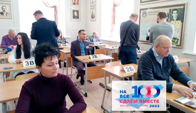 Экзамен  для отцов  и матерей