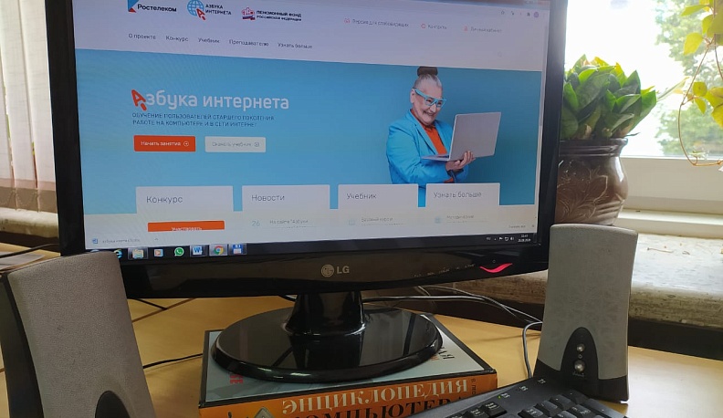 Пенсионеры научатся организовывать путешествие через интернет