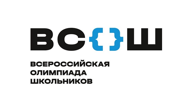 В Калужской области стартовал региональный этап всероссийской олимпиады школьников 