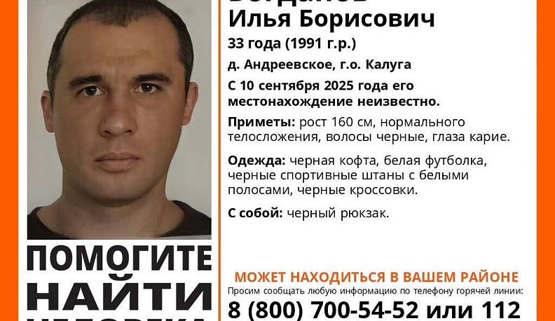 Пропал житель одной из калужских деревень 