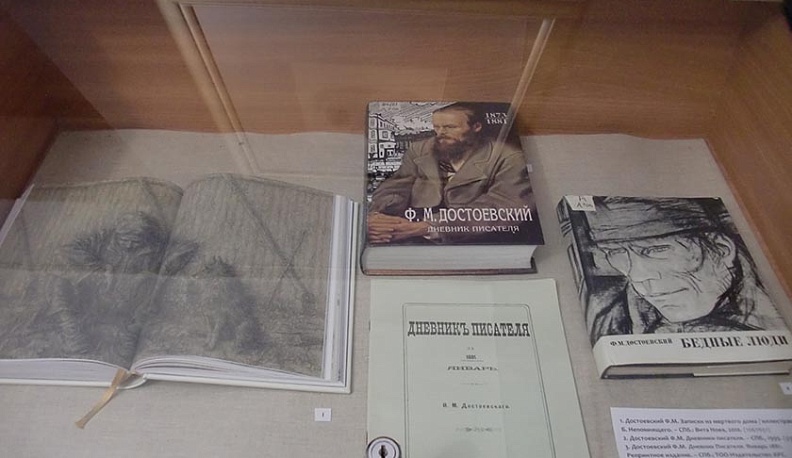 Калужский музей изобразительных искусств рассказал о Достоевском и его творчестве 