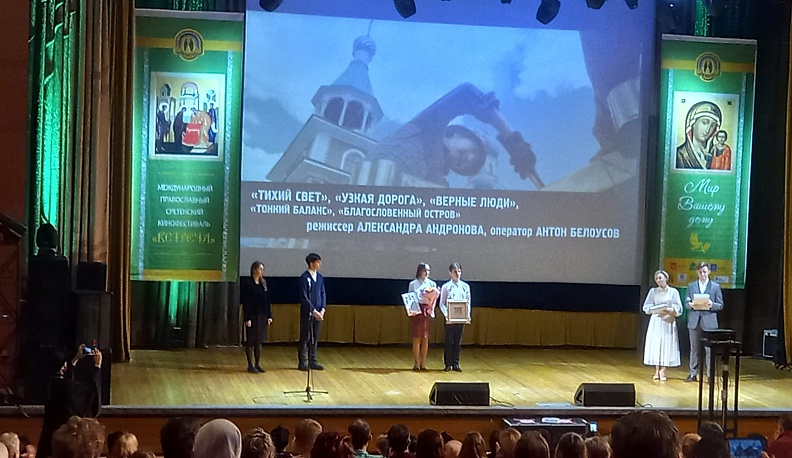 В Обнинске подвели итоги XVIII Международного православного Сретенского кинофестиваля «Встреча»