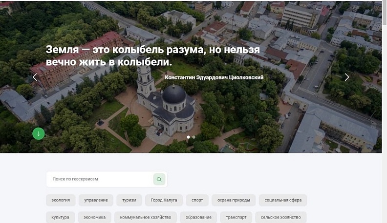 Геопортал40 ответит на вопросы калужан