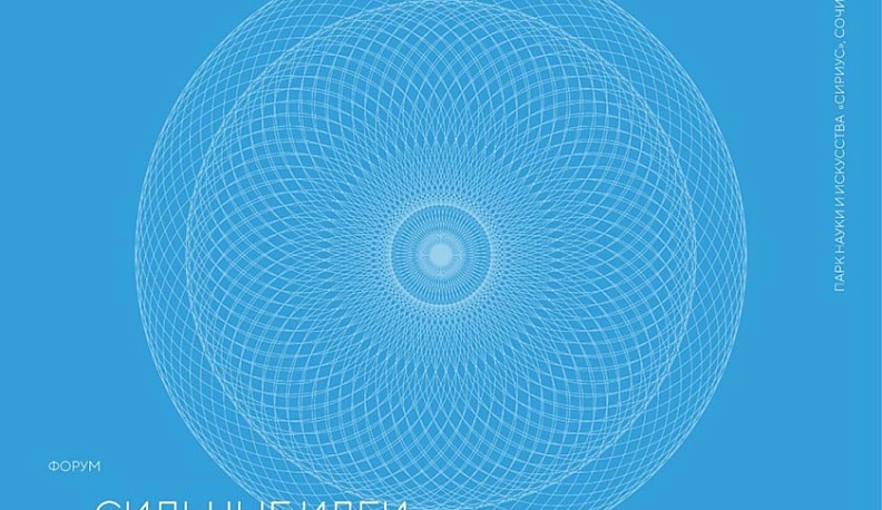 На форум АСИ и Росконгресса поступило больше 1,3 тыс. идей