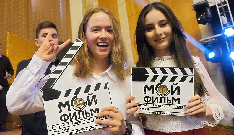 В Калужской области золотые медали получили 389 выпускников