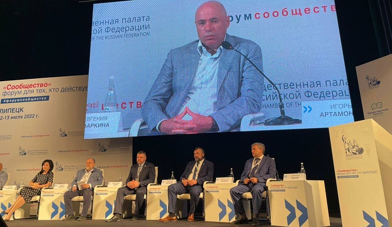В Липецке стартовал форум Общественной палаты РФ  «Сообщество»