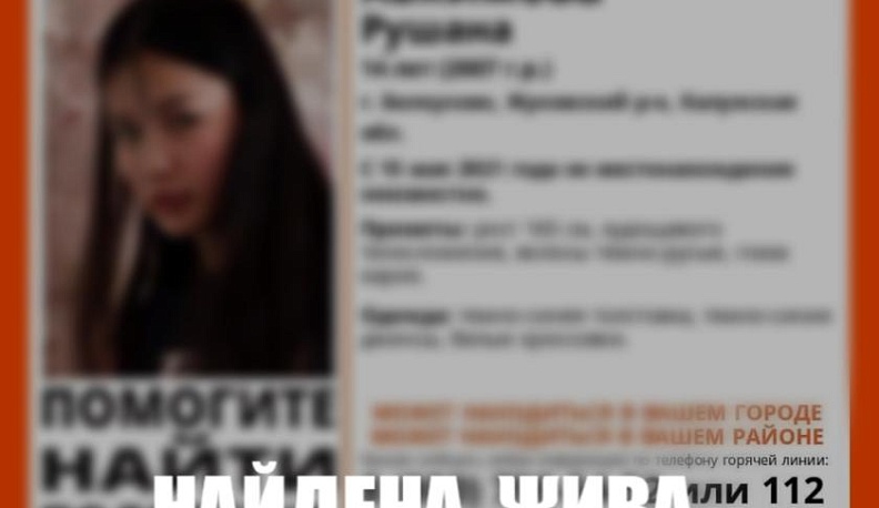 В Калужской области найдена живой пропавшая 14-летняя девочка