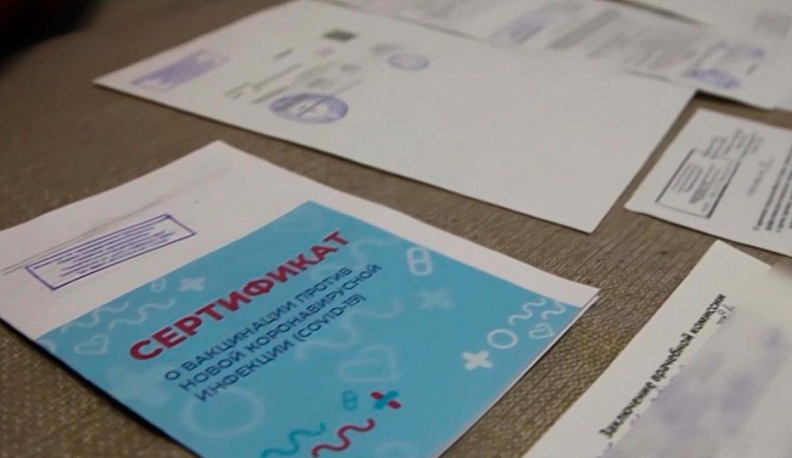 В Калужском ЦУРе рассказали, как получить бумажный сертификат о вакцинации от ковида  