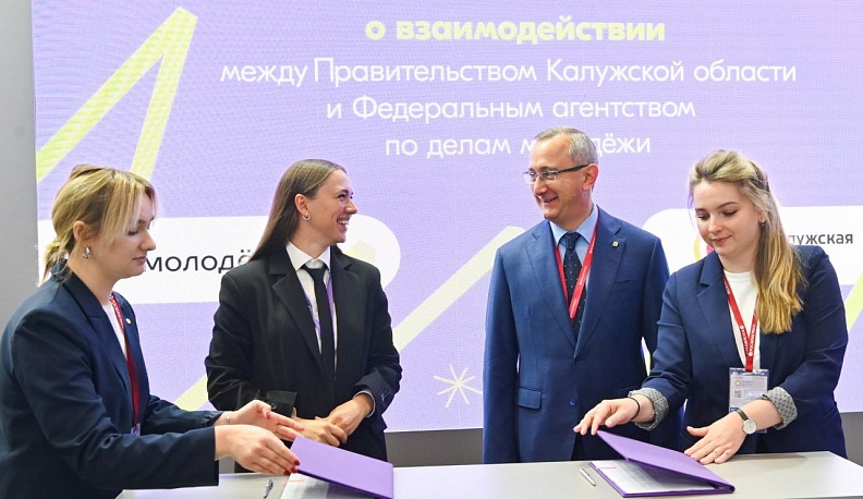Калужская область будет сотрудничать с «Росмолодежью»