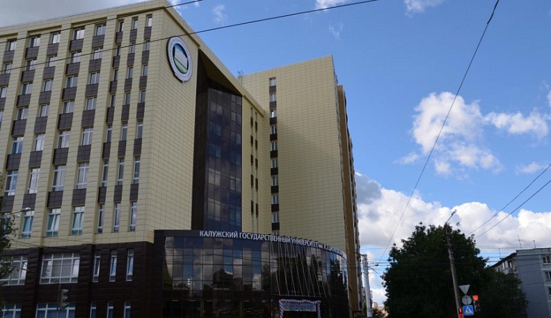 Калужский государственный университет имени К.Э.Циолковского готов к началу приемной кампании
