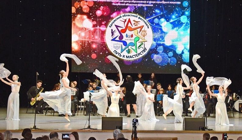 9 декабря в Калуге стартует фестиваль учеников и преподавателей Детских школ искусств «Путь к мастерству»
