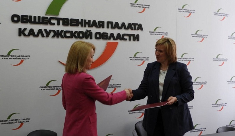 Общественные палаты Калужской и Липецкой областей подписали соглашение о сотрудничестве