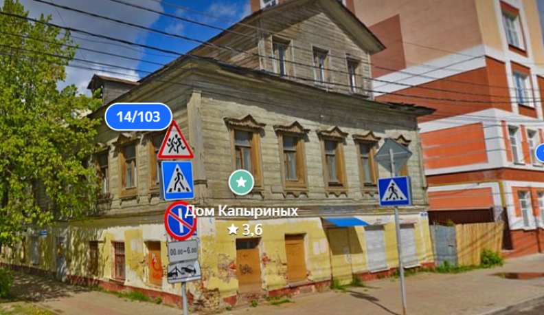 В Калуге отреставрируют дом Капыриных XIX века