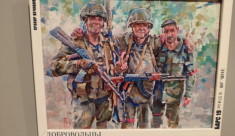 В Калуге представили выставку, посвященную специальной военной операции