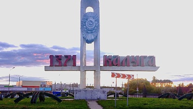 Калужская область является первой в ЦФО по росту промышленности