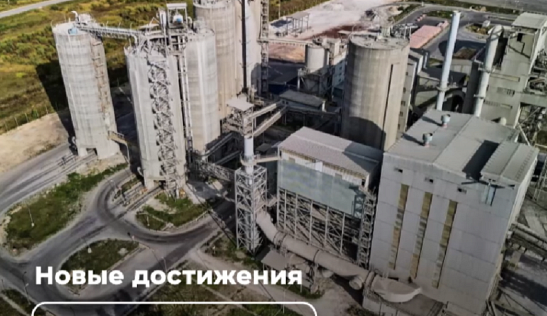 Лауреатом национальной премии стал Ферзиковский цементный завод