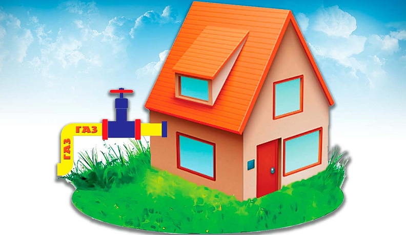 Газ придёт бесплатно