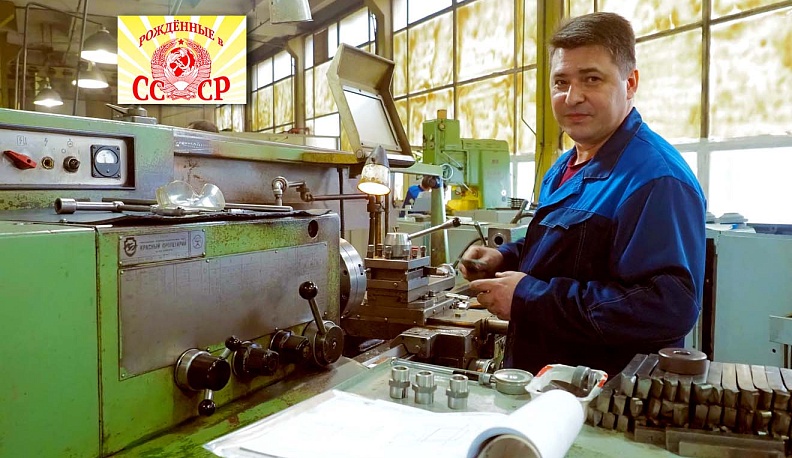 #100СССР: Токарь на вес золота