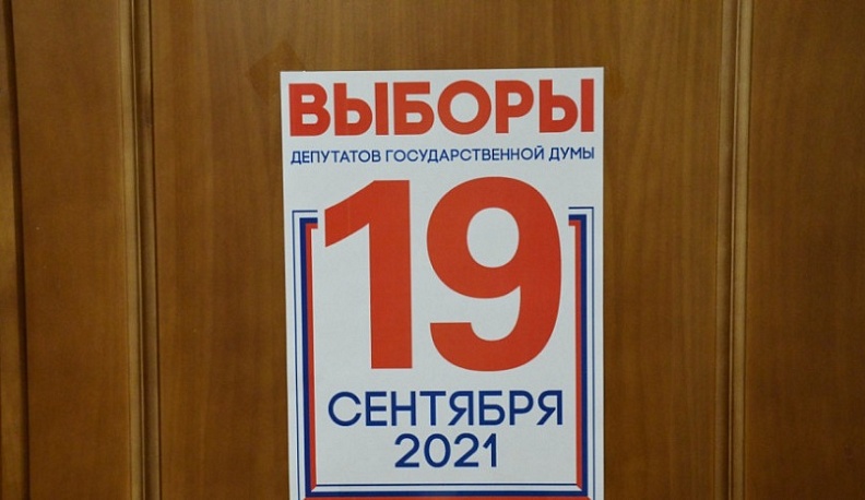 В Калужской области всем 19 кандидатам на выборы в Госдуму предоставят эфирное время