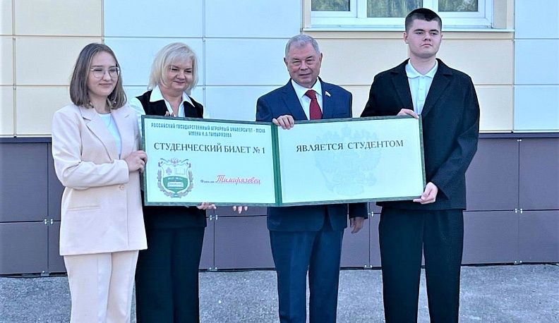 Преподавателей и студентов КФ МСХА им К. А. Тимирязева поздравили с началом учебного года