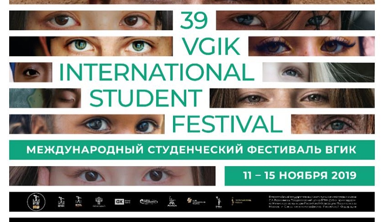 В Областном молодежном центре покажут работы студентов ВГИКа