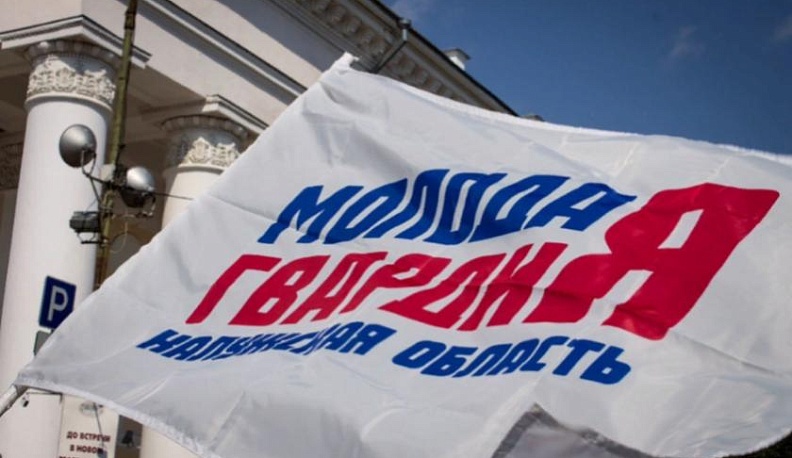 В Калуге пройдет конференция регионального отделения «Молодой Гвардии»