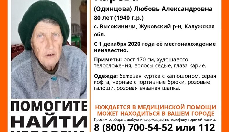 В Жуковском районе волонтеры ищут пропавшую пенсионерку