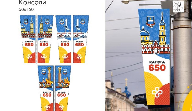 Калуга на стиле