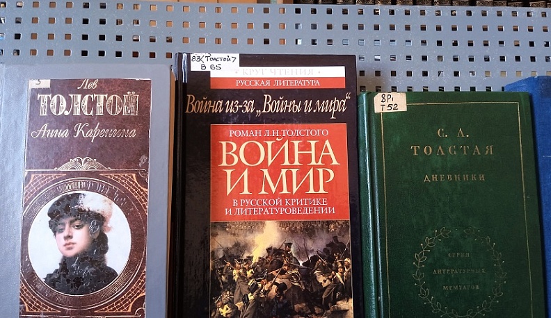 Калужская «Белинка» представила выставку «Толстовский сентябрь»
