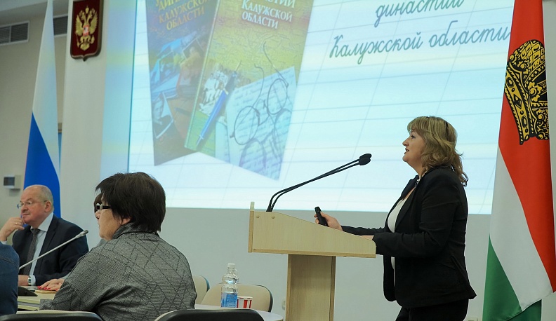 В Калуге презентовали сборник «Слово о наставнике»