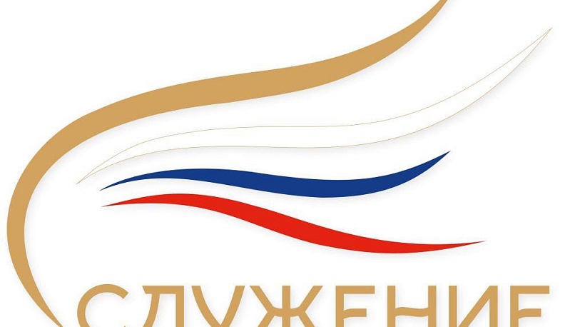 Всероссийская муниципальная премия «Служение» начала прием заявок