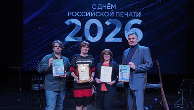 Профессия – журналист