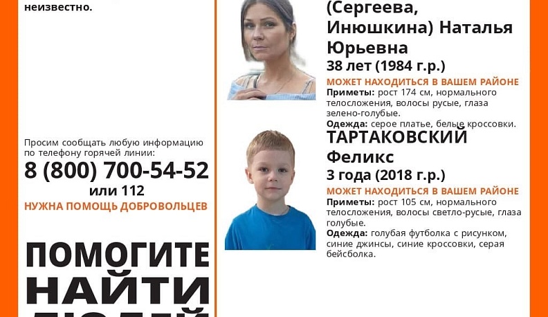 В Калуге несколько суток разыскивают женщину с трехлетним ребенком