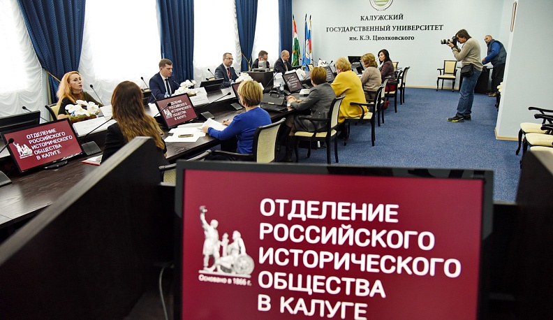 В Калуге состоялось заседание Совета регионального отделения РИО