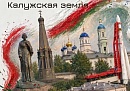 Владислав Шапша поздравил жителей Калужской области с Днем России Владислав Шапша поздравил жителей Калужской области с Днем России