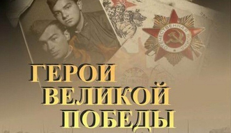 Калужане смогут принять участие во Всероссийском литературном конкурсе «Герои Великой Победы»