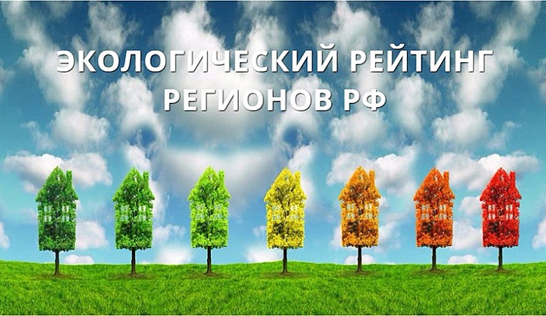 Калужская область поднялась на две позиции в «Национальном экологическом рейтинге» 