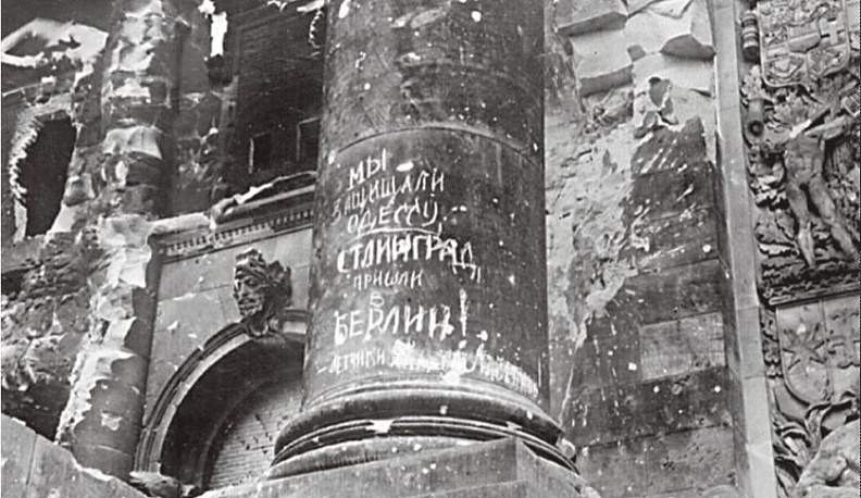 Она расписалась на рейхстаге