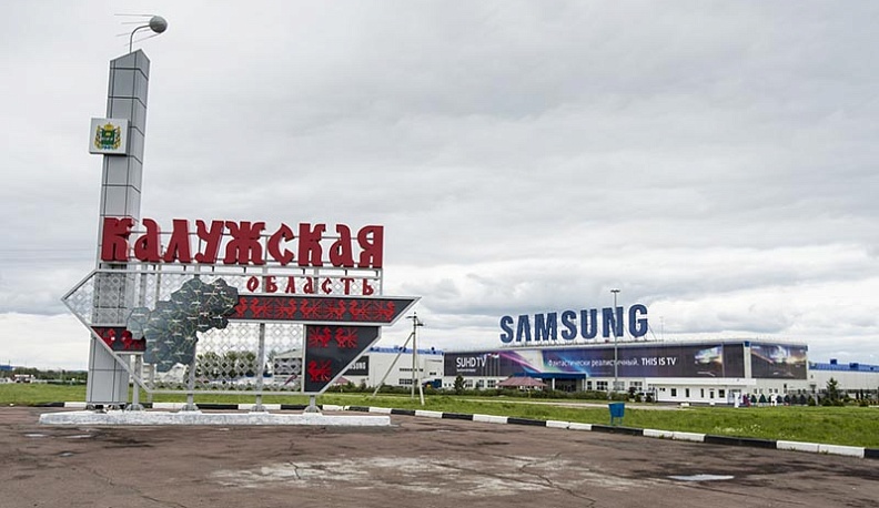 Завод «Самсунг» в Калужской области повысит локализацию
