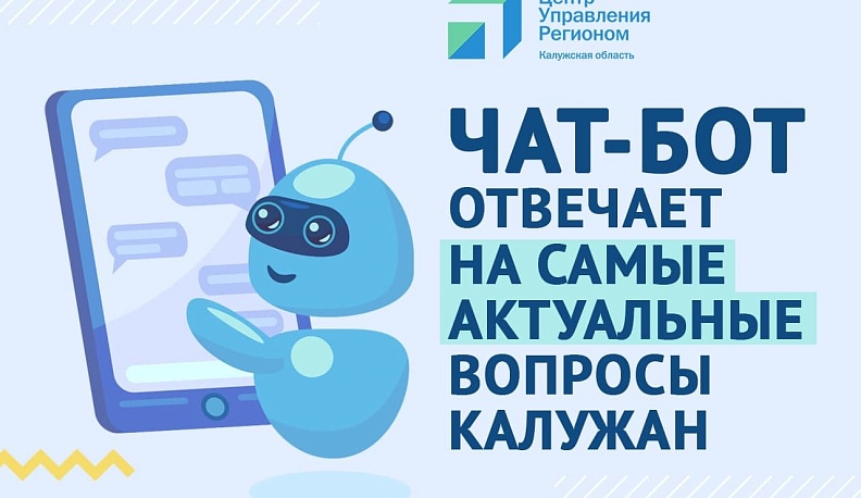 Виртуальный помощник приступил к работе.