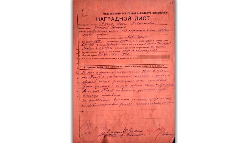 Опаленное детство