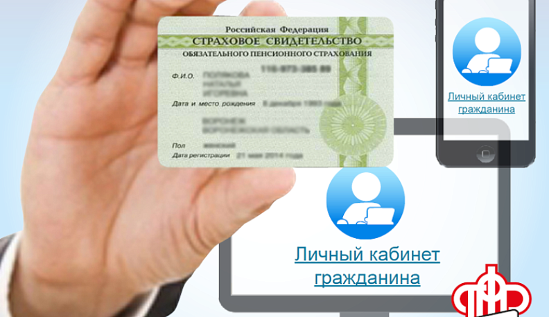 СНИЛС в России становится электронным