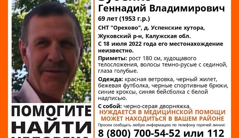 В Калужской области второй день ищут пропавшего мужчину с собакой