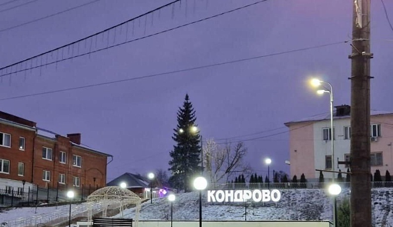 В Кондрово привели в порядок сквер «Молодежный»