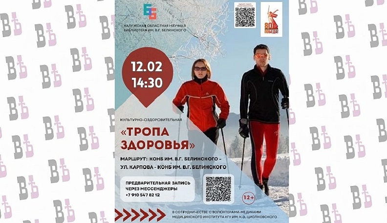 В Калуге пройдет оздоровительная экскурсия с северной ходьбой