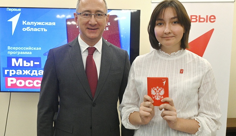 В Калуге Владислав Шапша вручил паспорта активистам «Движения первых»
