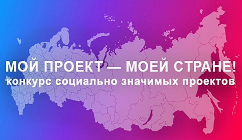 Калужан приглашают к участию в конкурсе социально значимых проектов