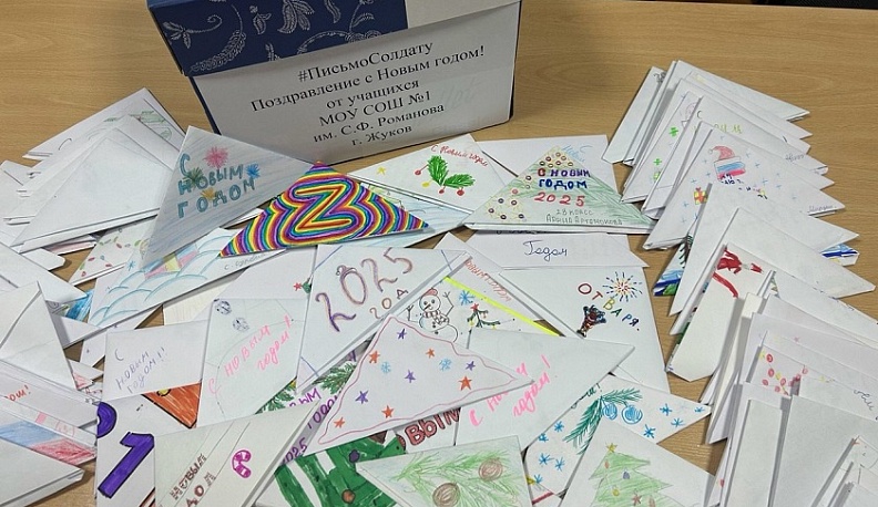 Ученики Жуковского района написали более 1000 писем солдатам