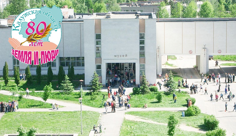 Наукоград как на ладони