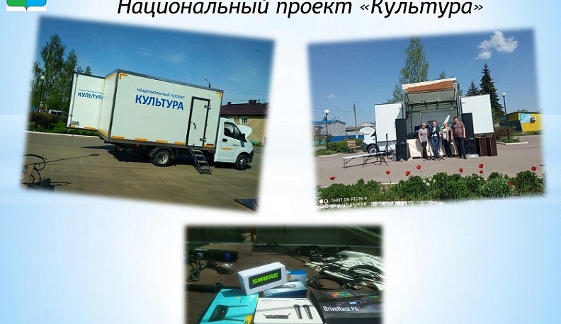 В деревни Калужской области продолжают поступать автоклубы